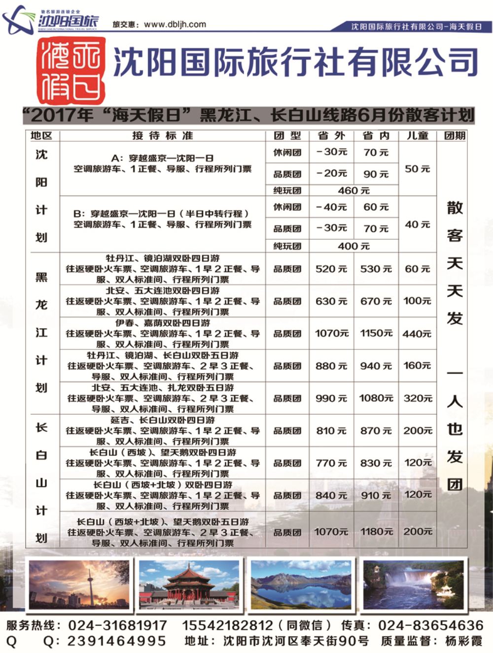 A-黑1海天假日