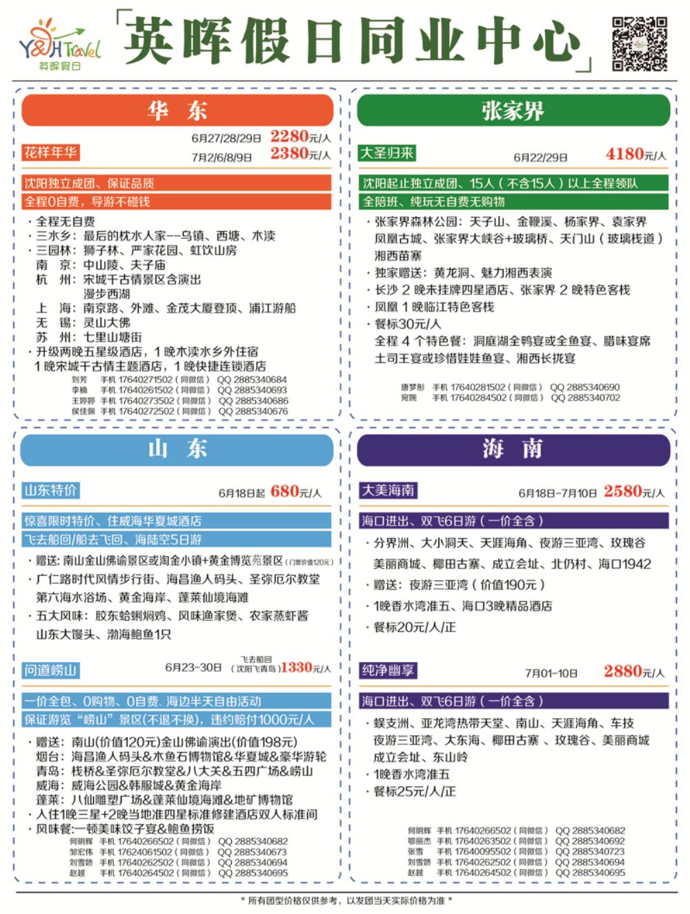 A-彩8英晖1