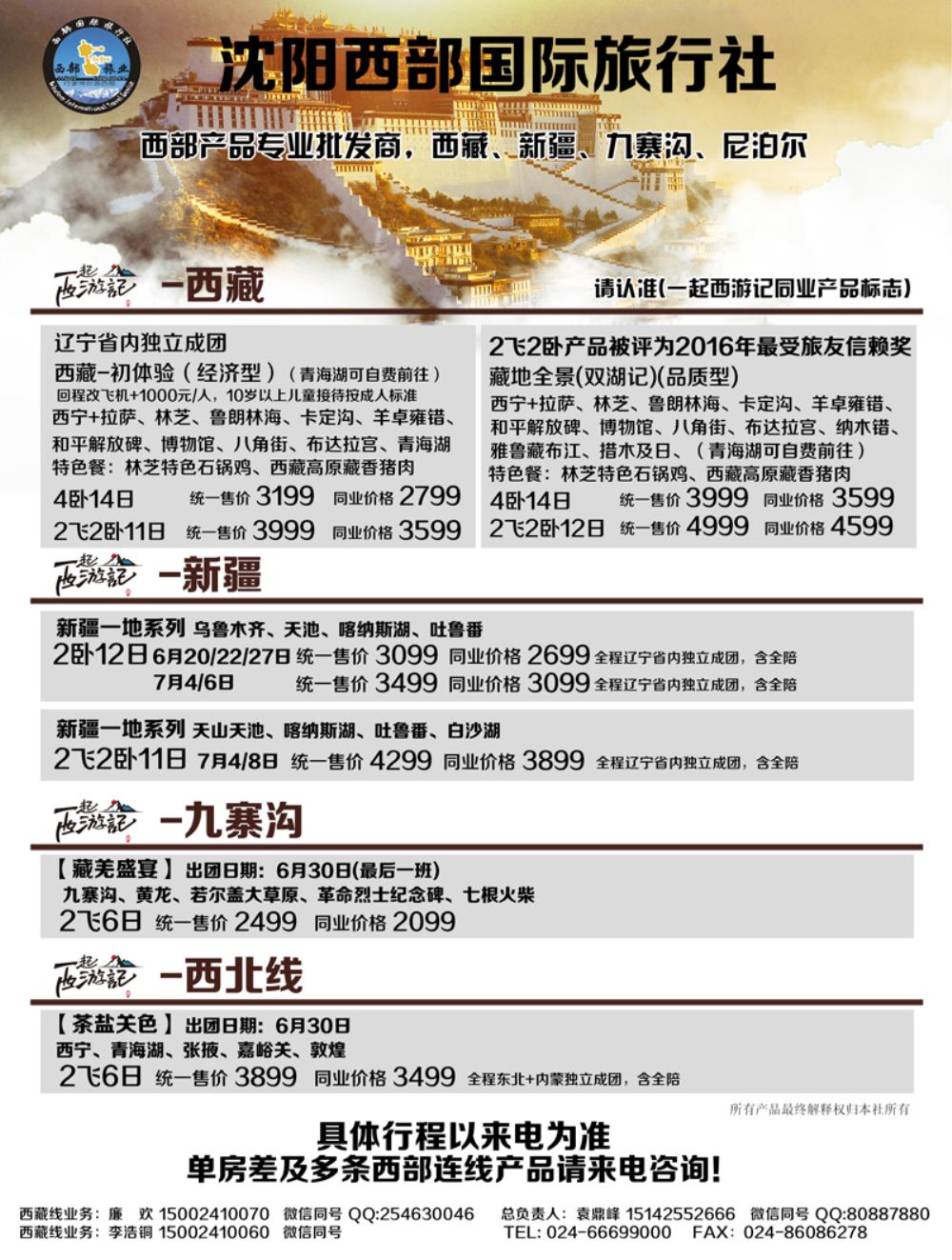 A-黑10西部