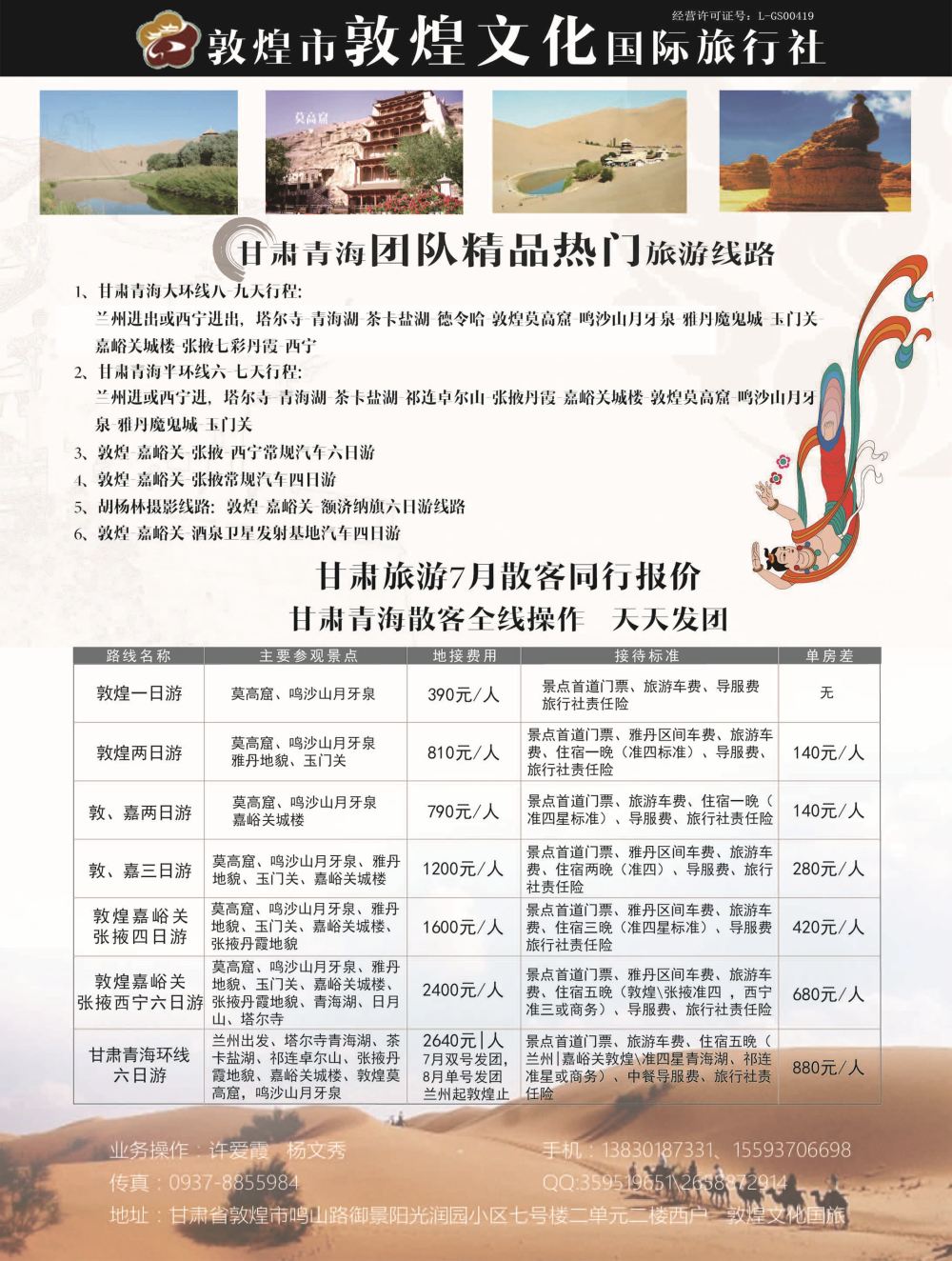 A-黑34敦煌文化