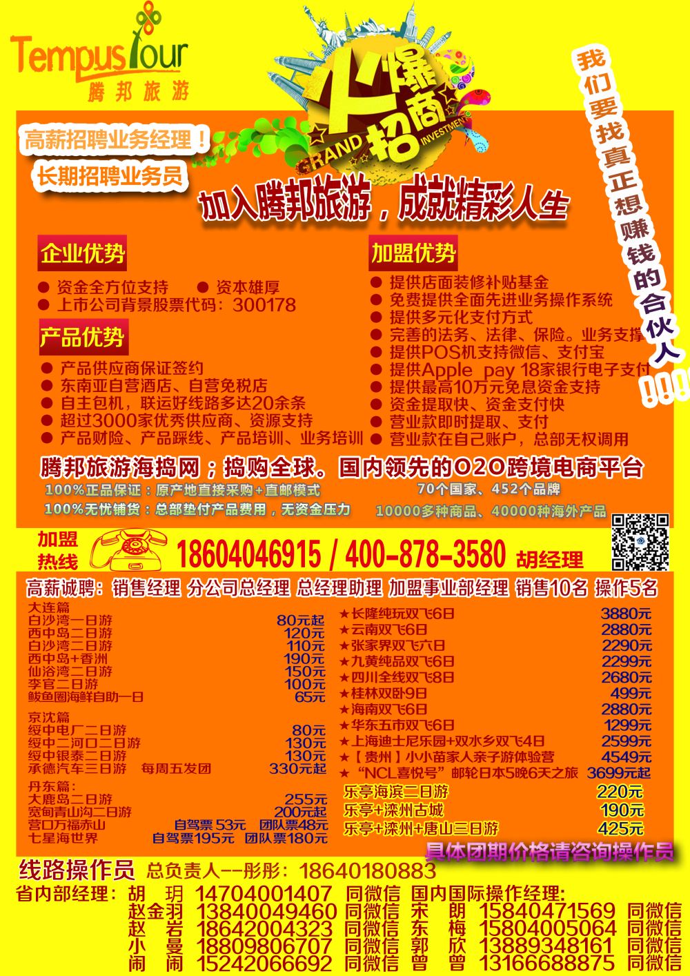 A-黑10腾邦旅游1p黑