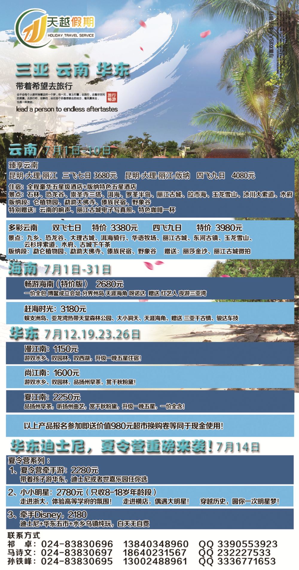 A-彩02天越刊花