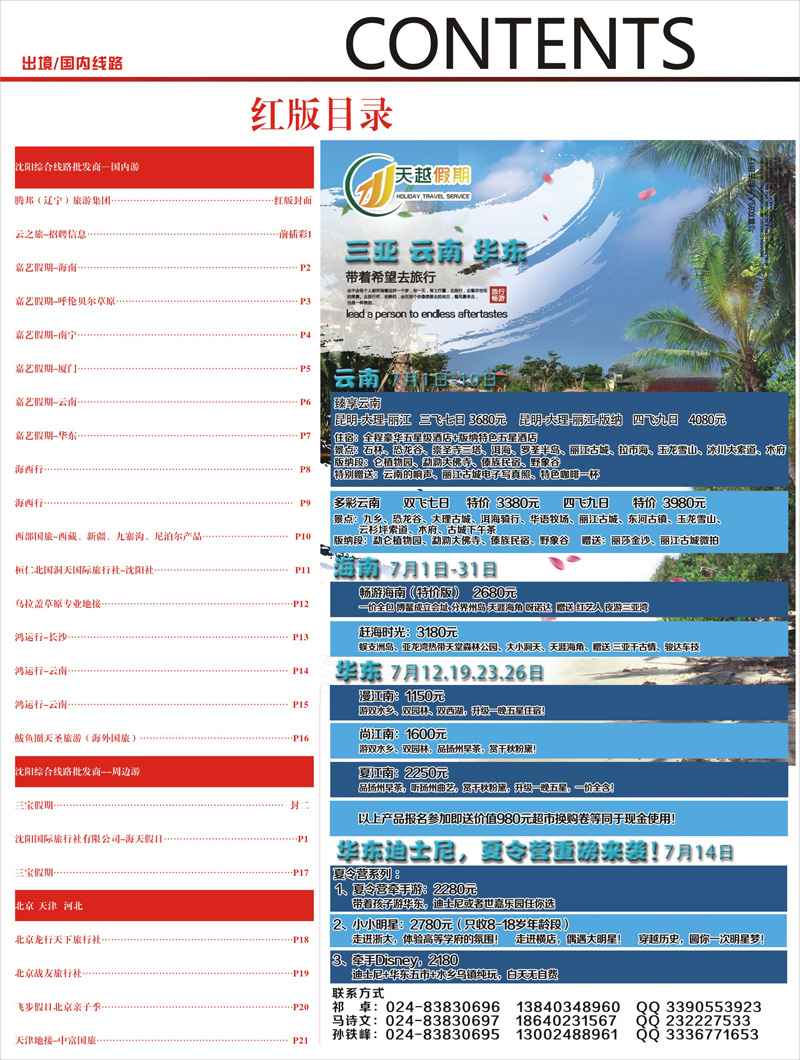 A-彩02红2