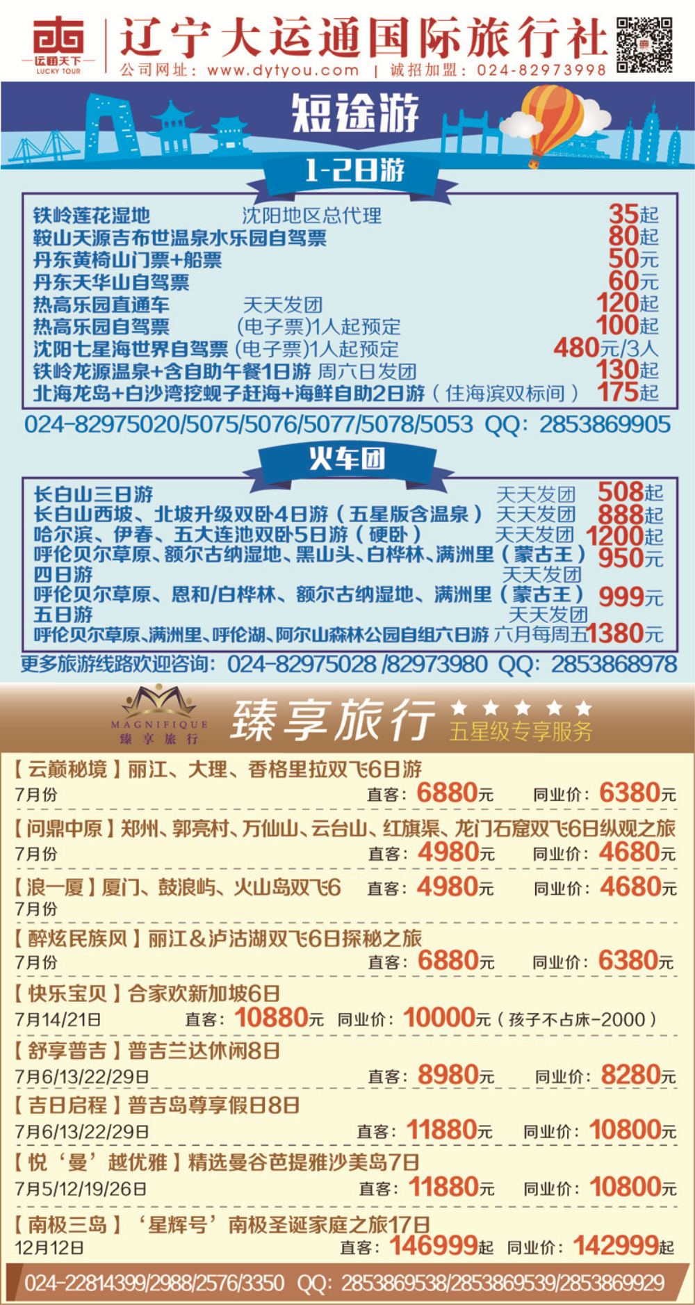 A-彩04大运通侧条