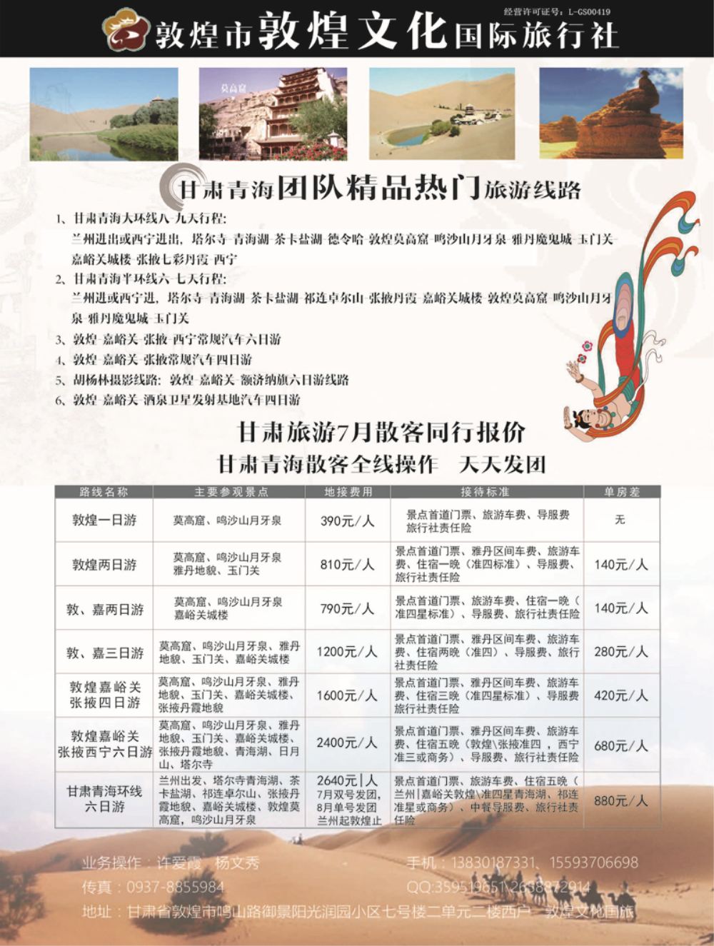 A-黑33敦煌文化(1)