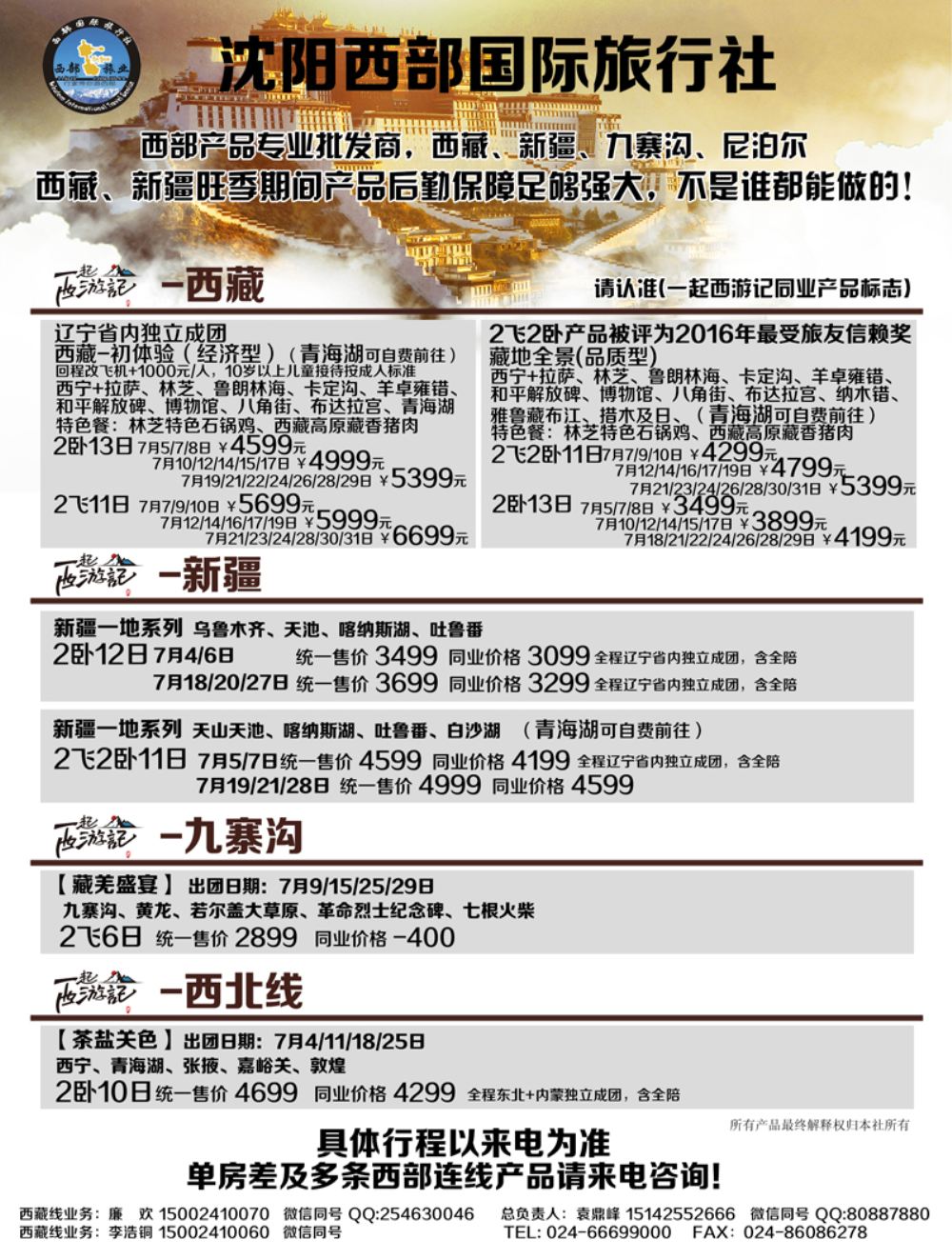 A-黑10西部国际