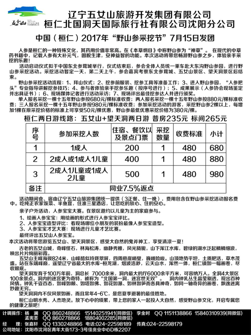 A-黑11北国洞天.2
