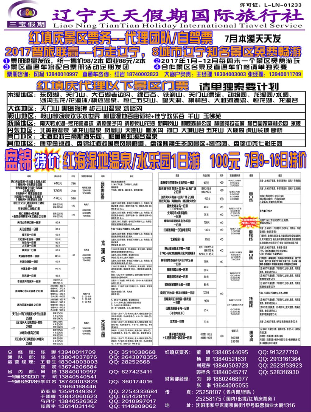 A-黑18三宝黑白
