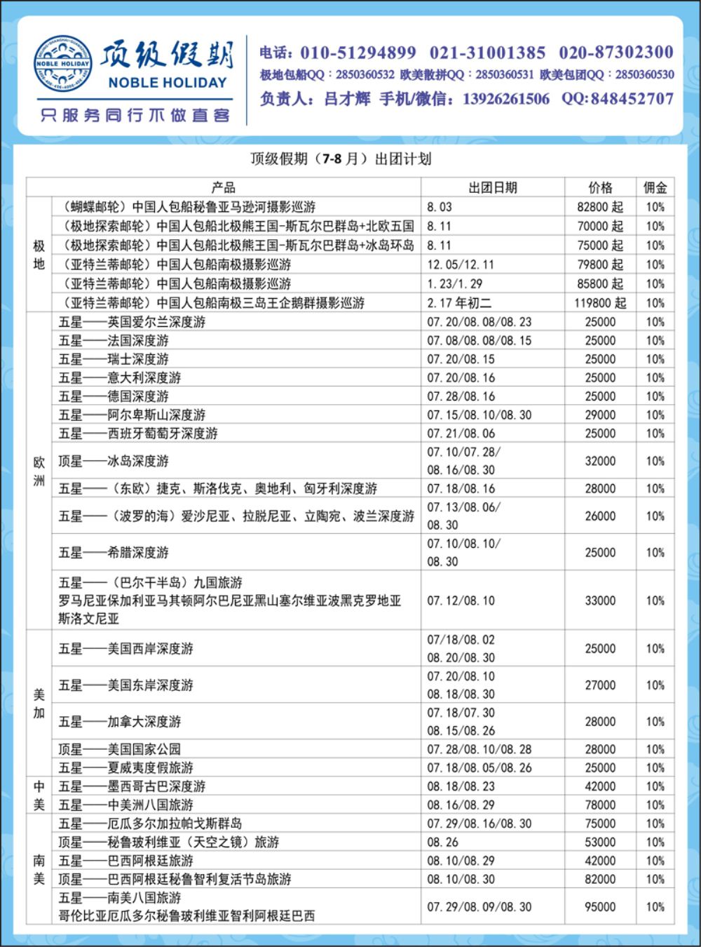 A-彩3顶级假期