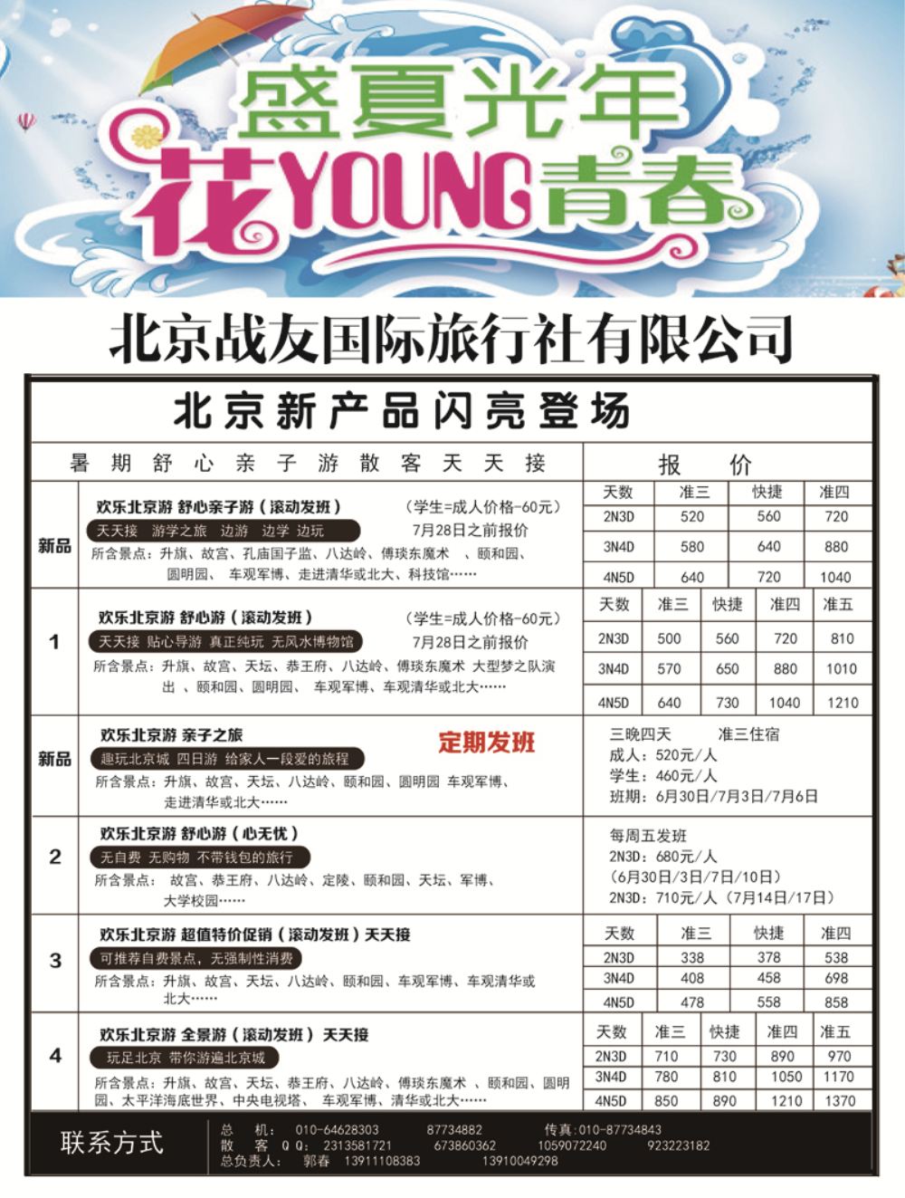 A-黑20北京战友1p黑 -01