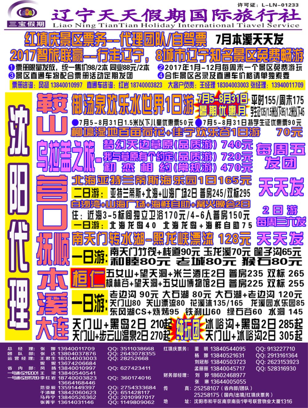 A-彩封二三宝彩