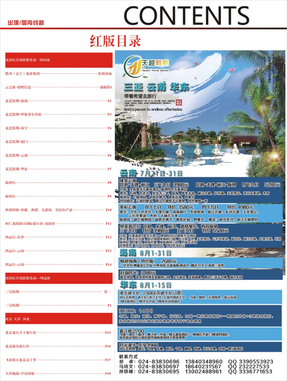 A-彩2 红2