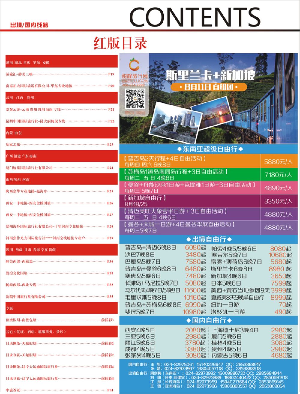 A-彩4 红4