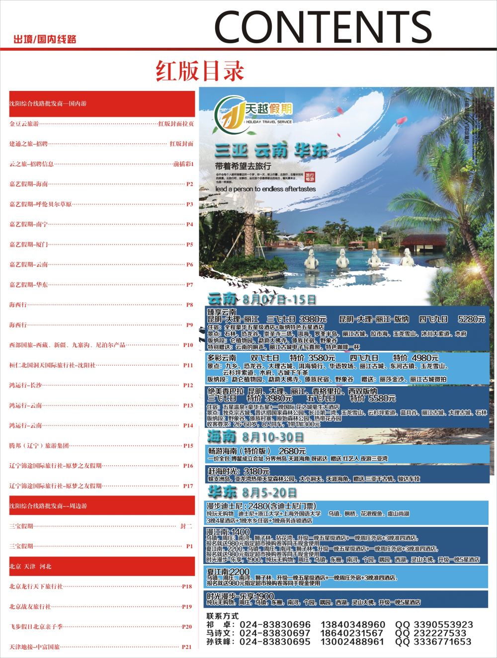A-彩02红2