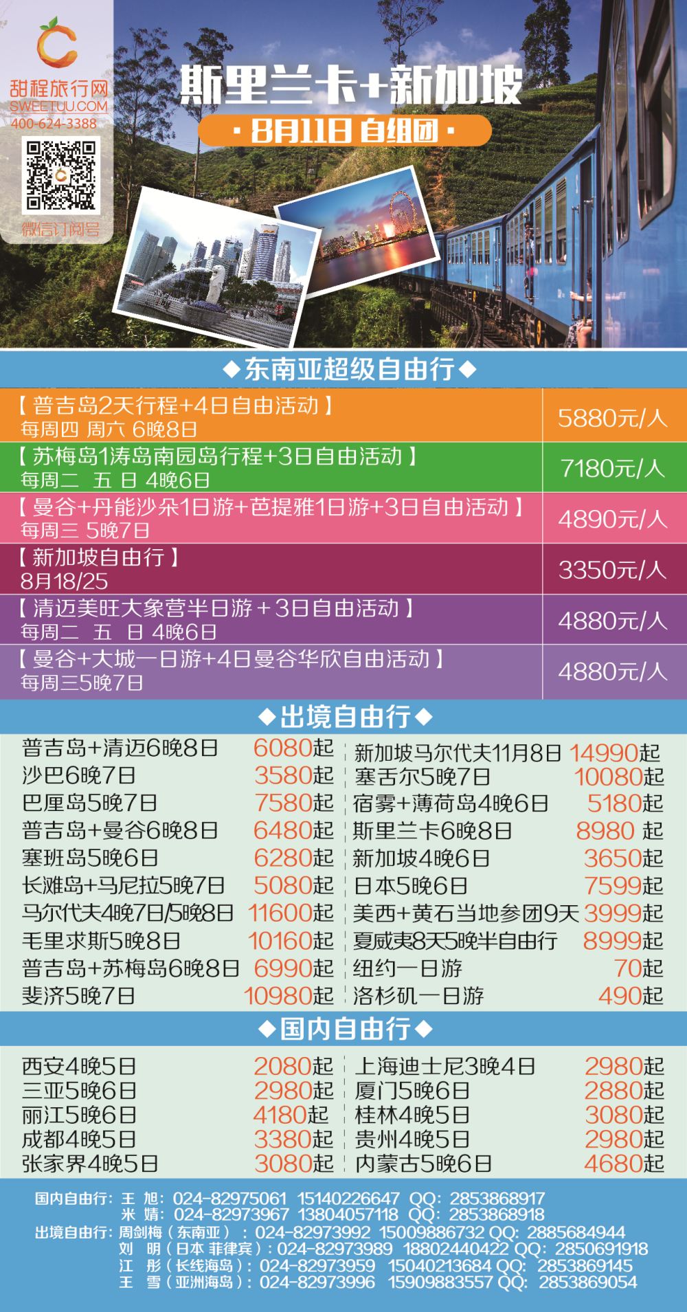 A-彩04大运通侧条1