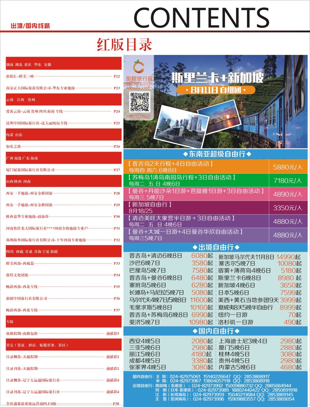 A-彩04红4