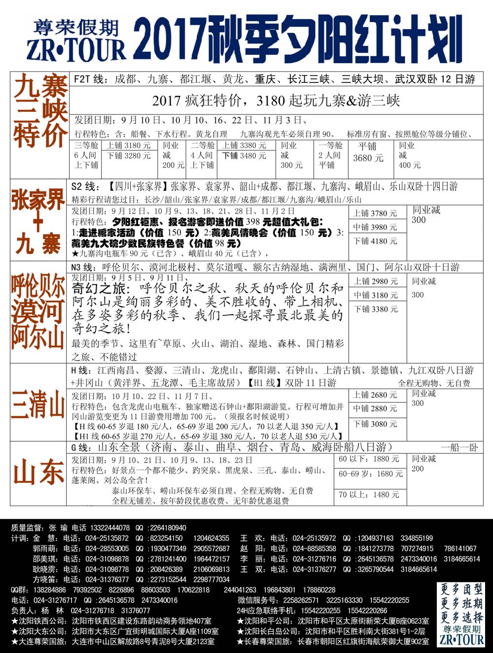 A-黑17尊荣3