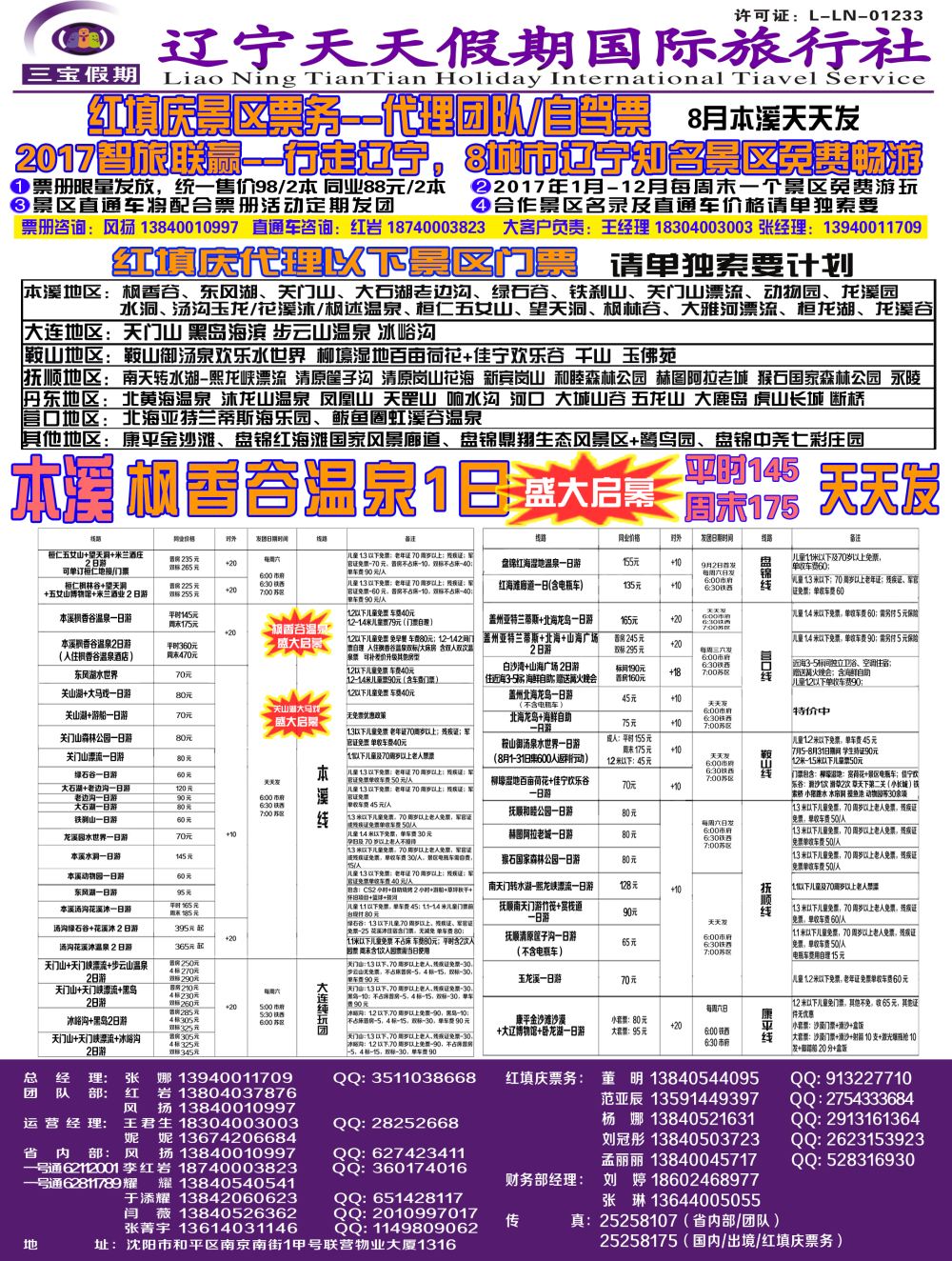 B-黑01 三宝黑白