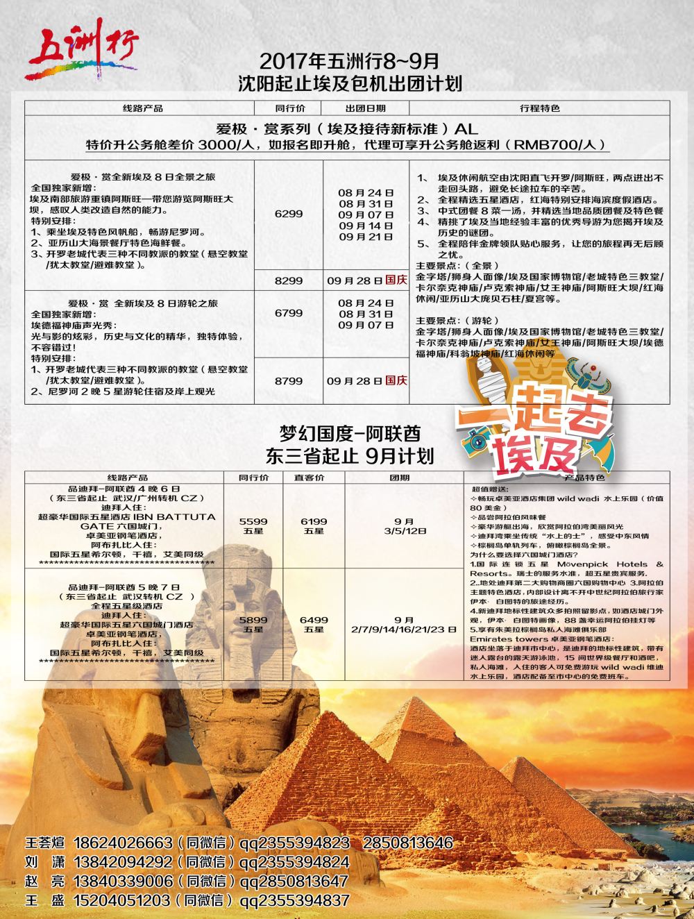 B-彩10五洲行1