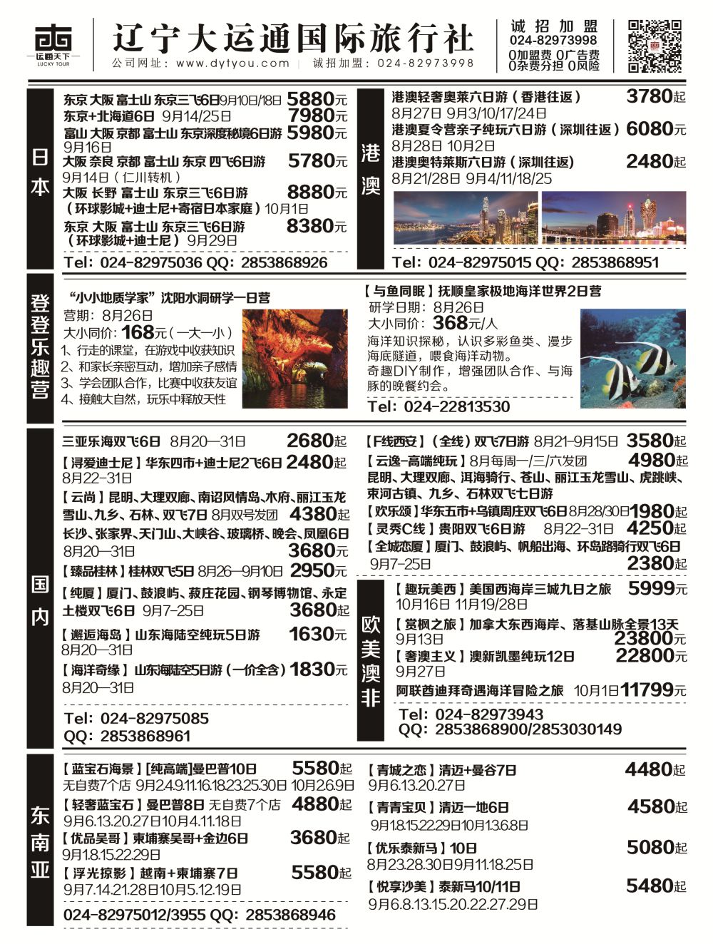 B-黑05大运通黑白产品-01