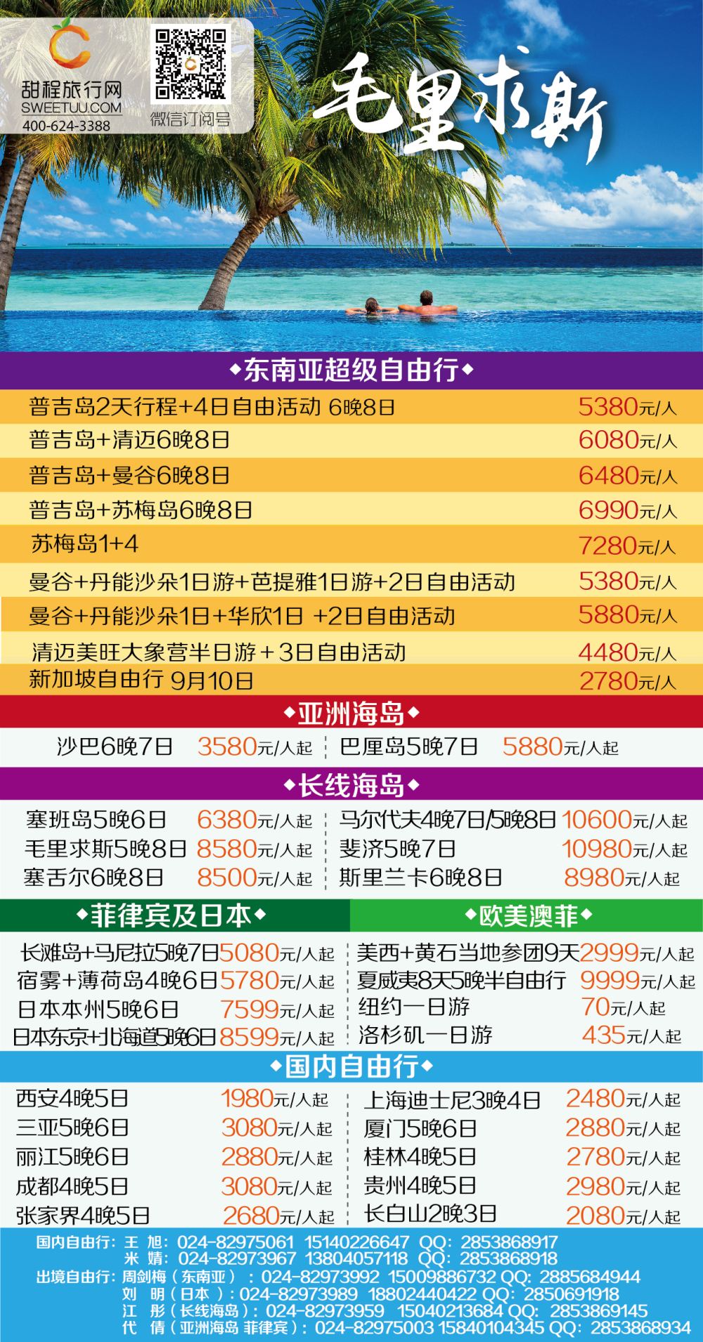 B-彩06大运通侧条1