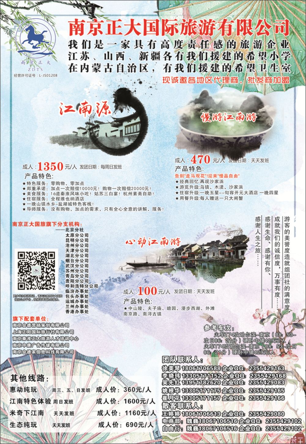 A-黑21南京正 东北