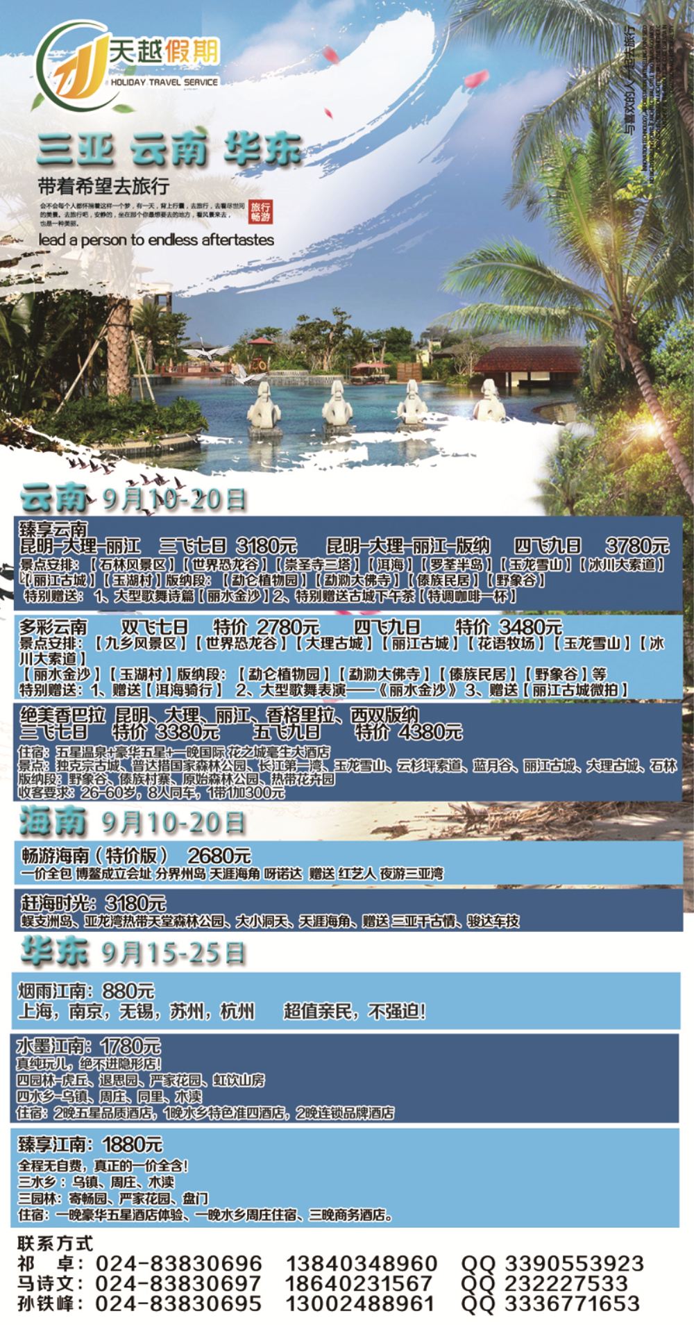 A-彩02天越刊花
