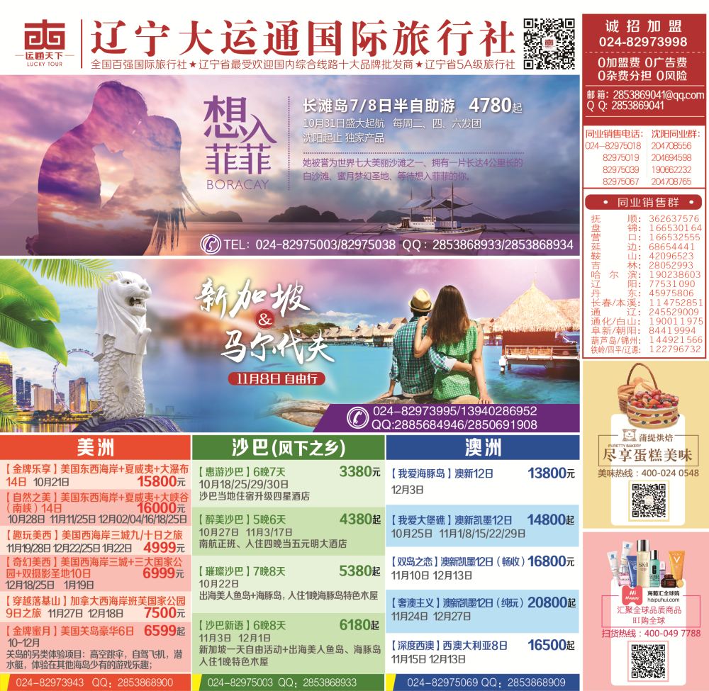 B-封 大运通封面