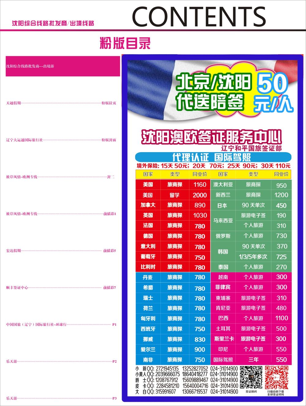 B-彩02粉目录