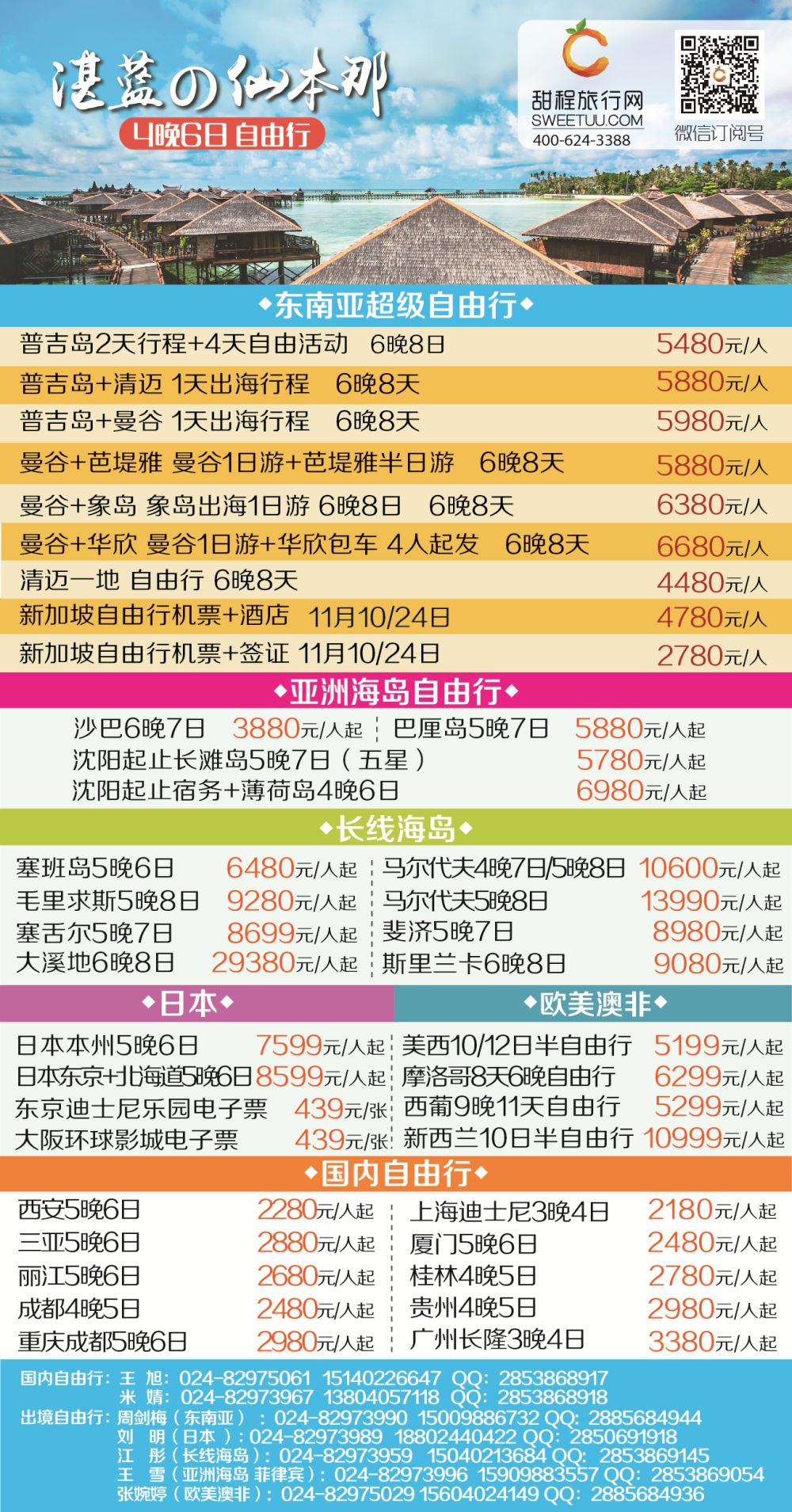 B-彩06大运通粉版侧条