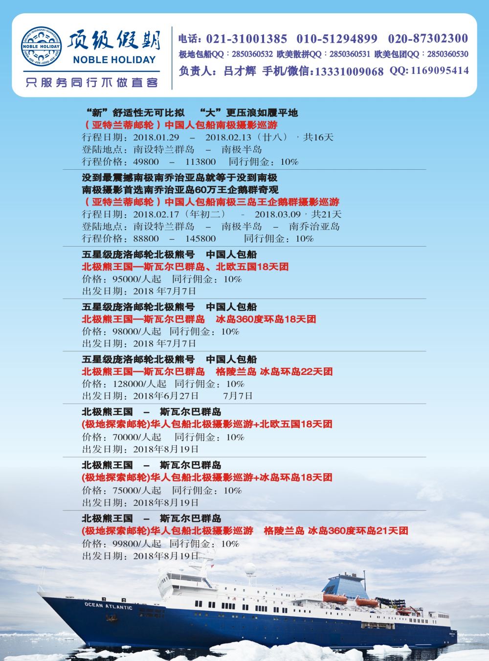 A-彩03顶级假期彩