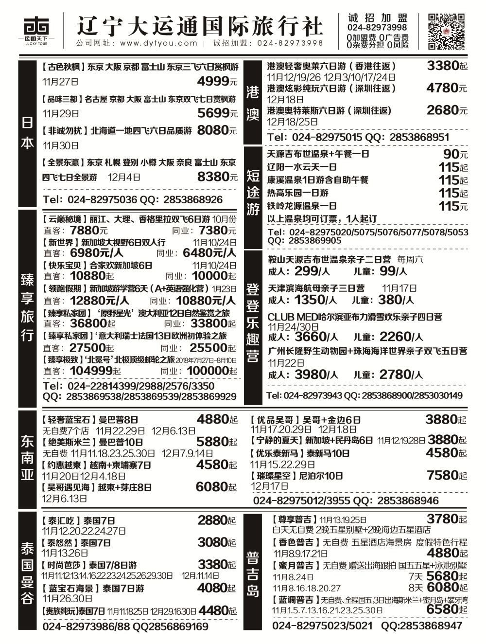 B-黑04大运通黑白产品