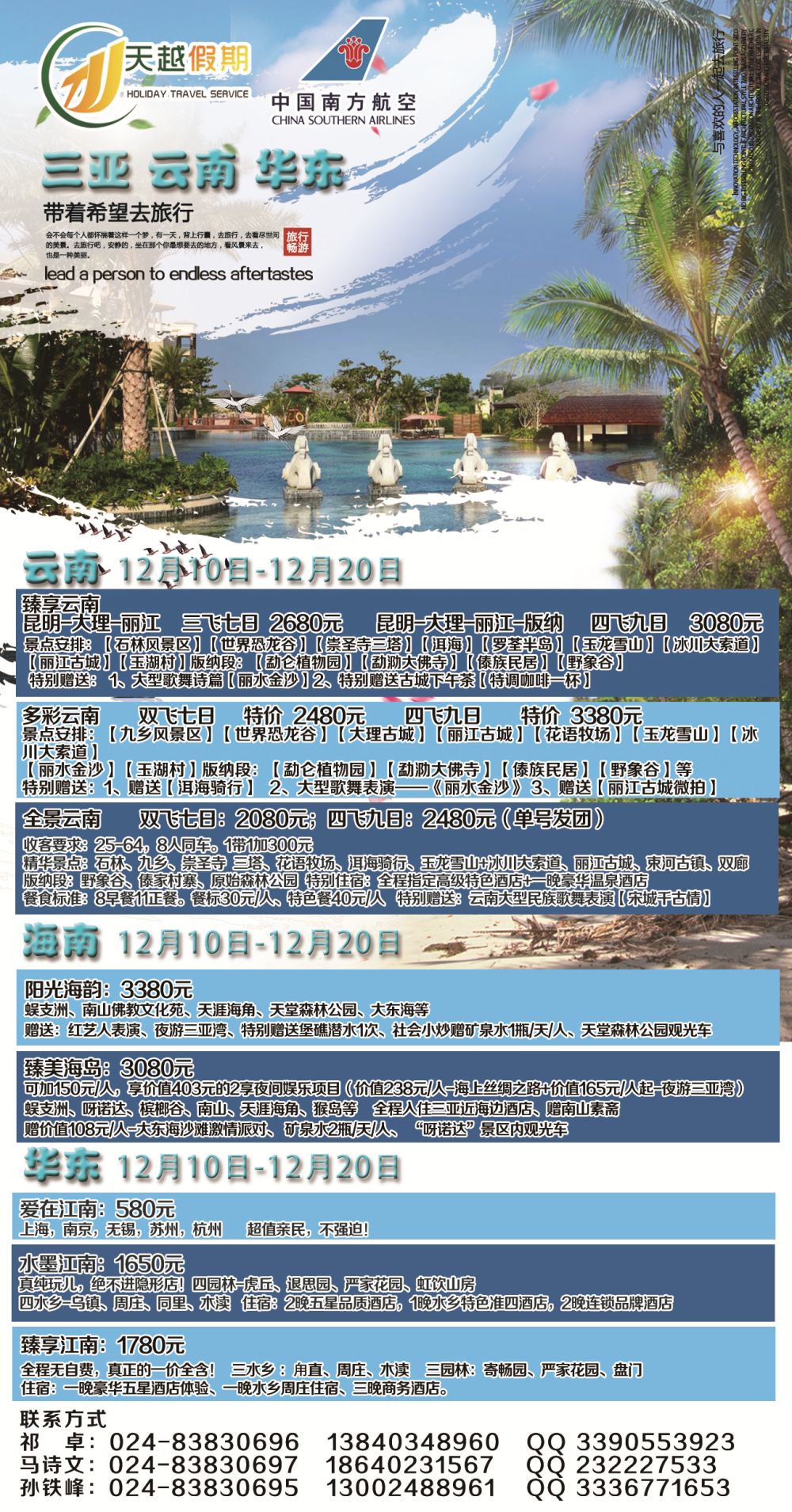 A-彩06天越刊花