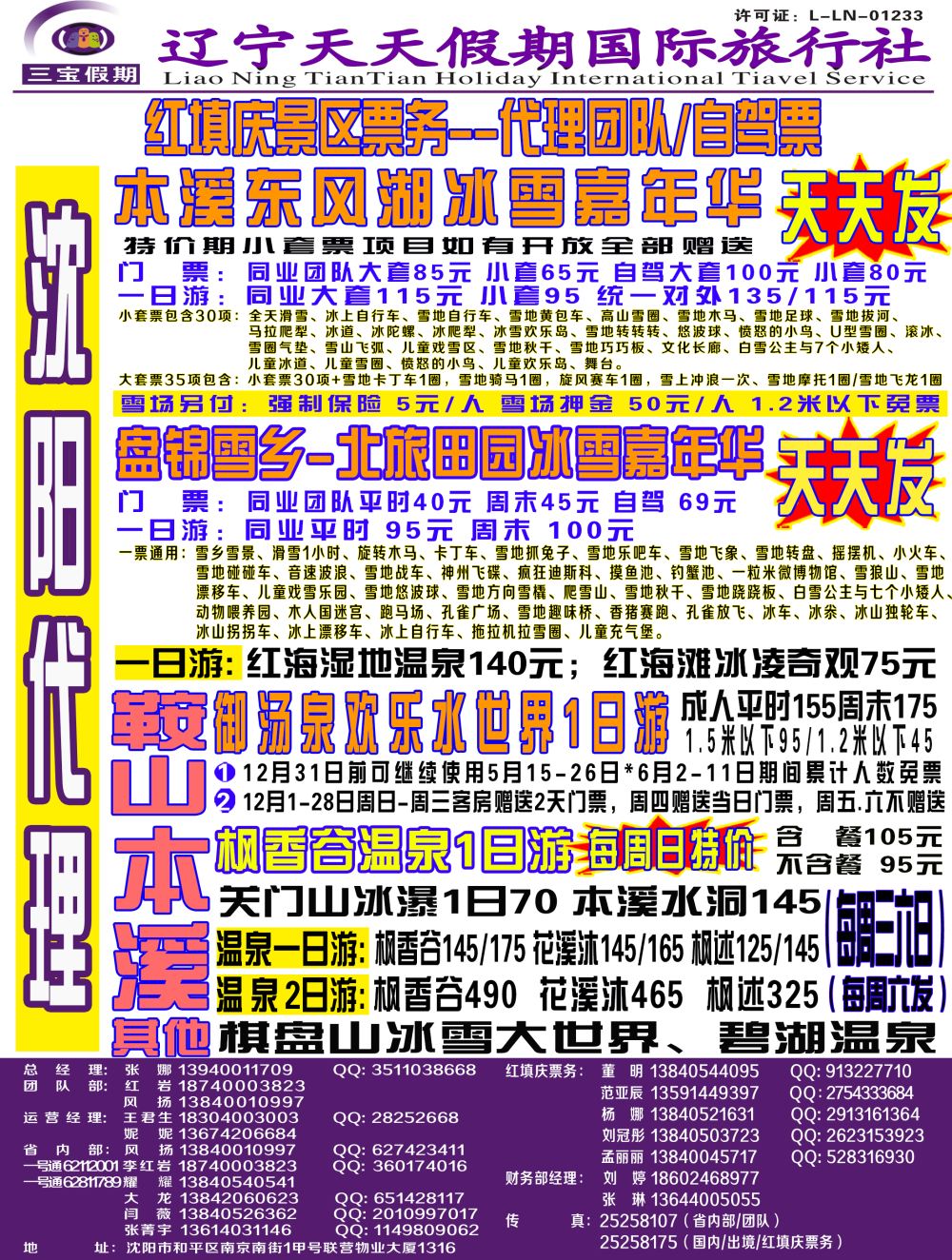 A-彩封二三宝彩