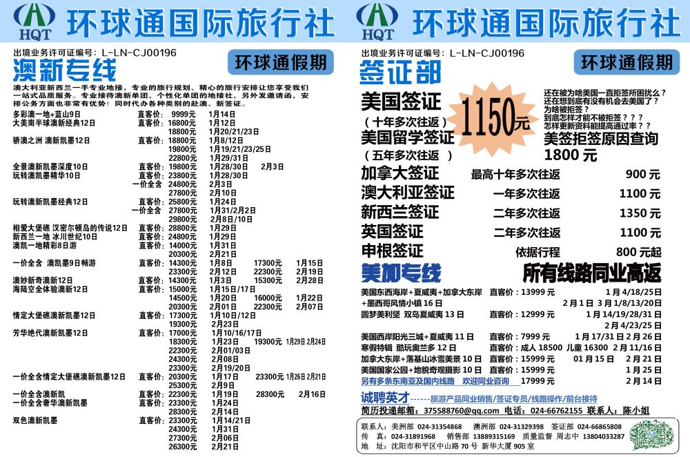 B-粉版黑8.9球通签证