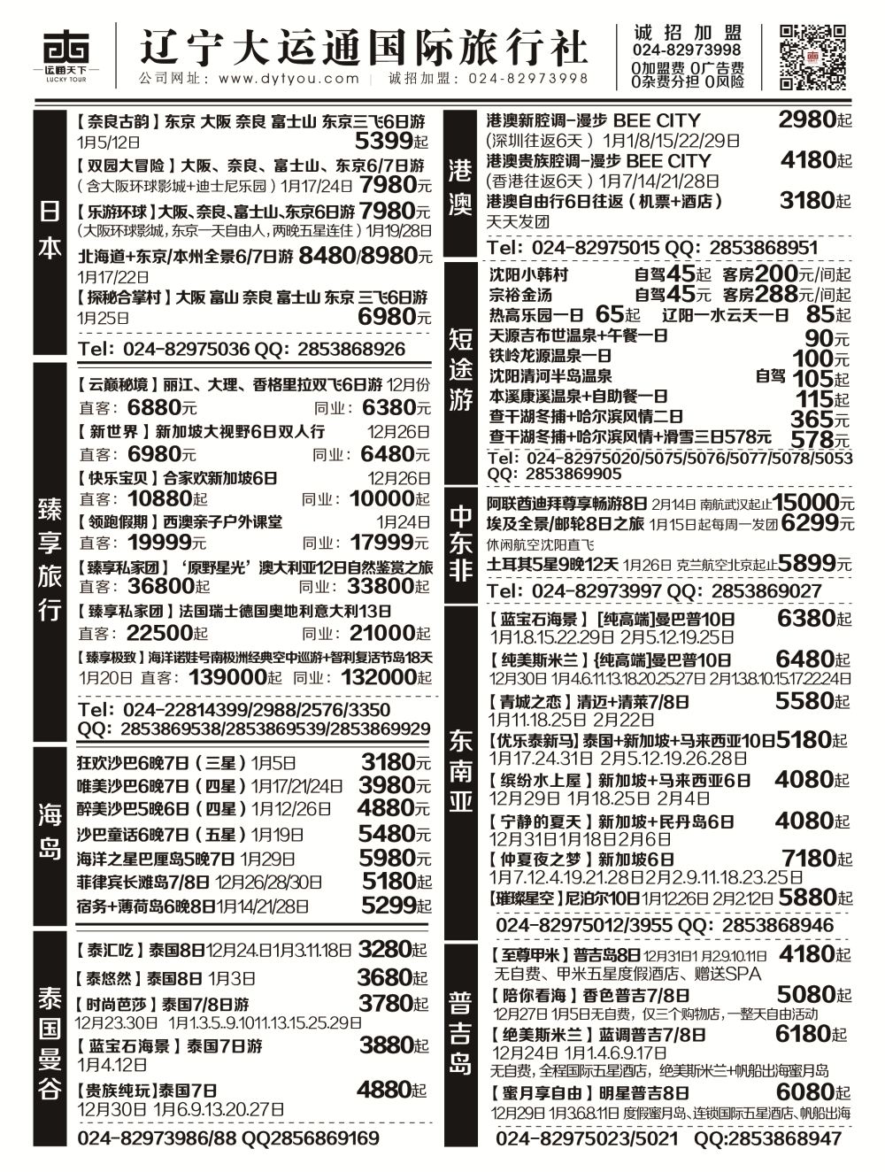 A-黑05 黑白签证12.13-01-01