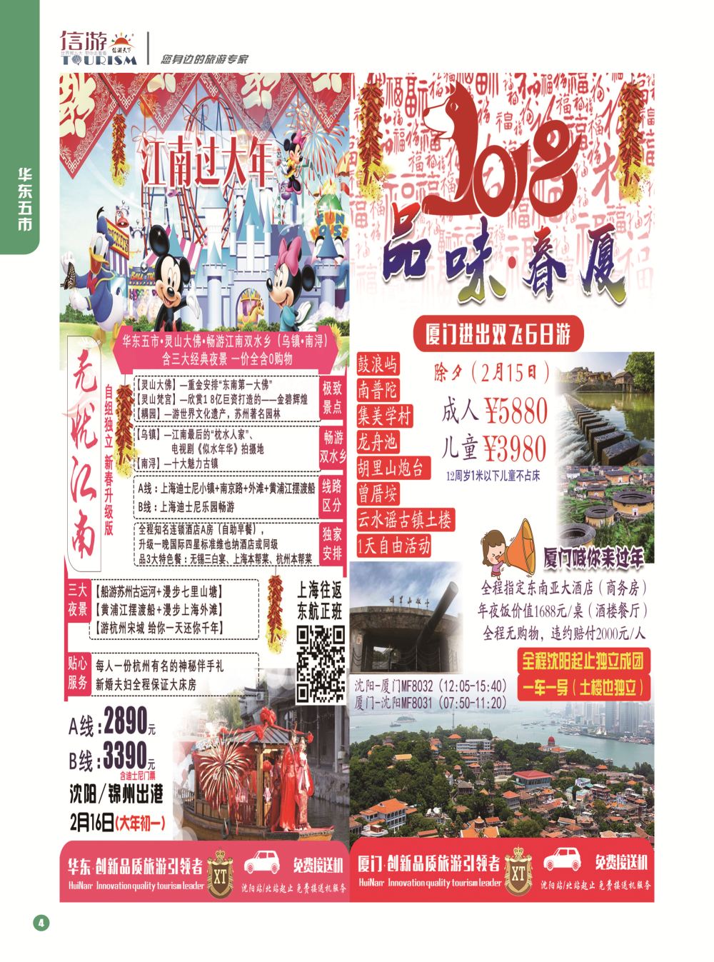 1-国内版-04