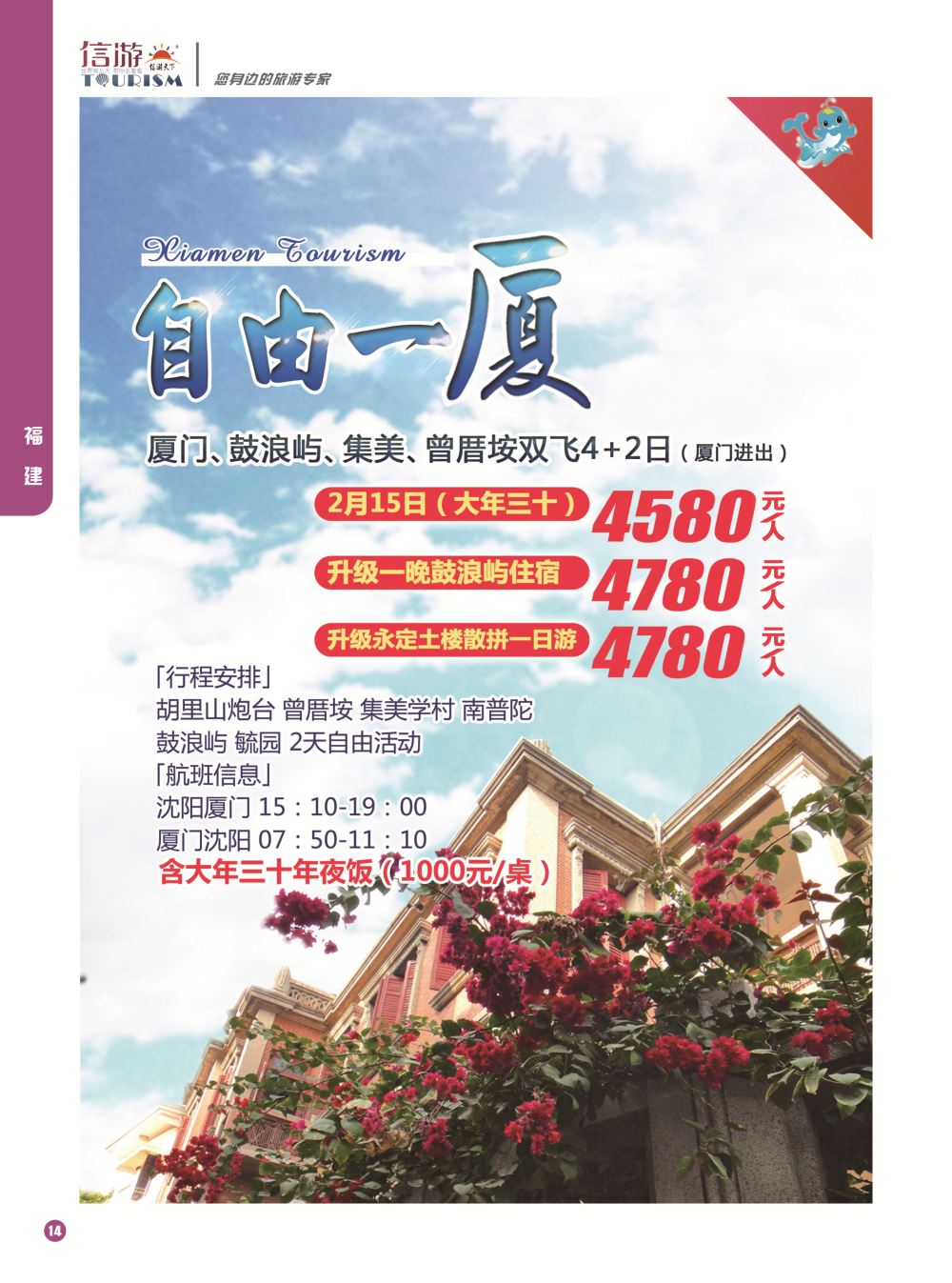 1-国内版-14