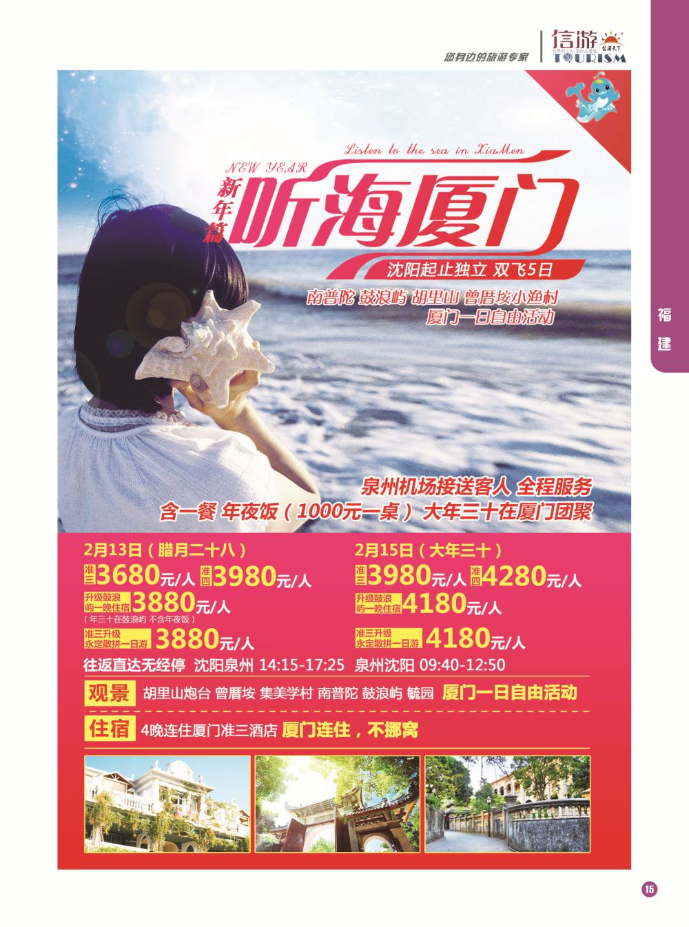 1-国内版-15