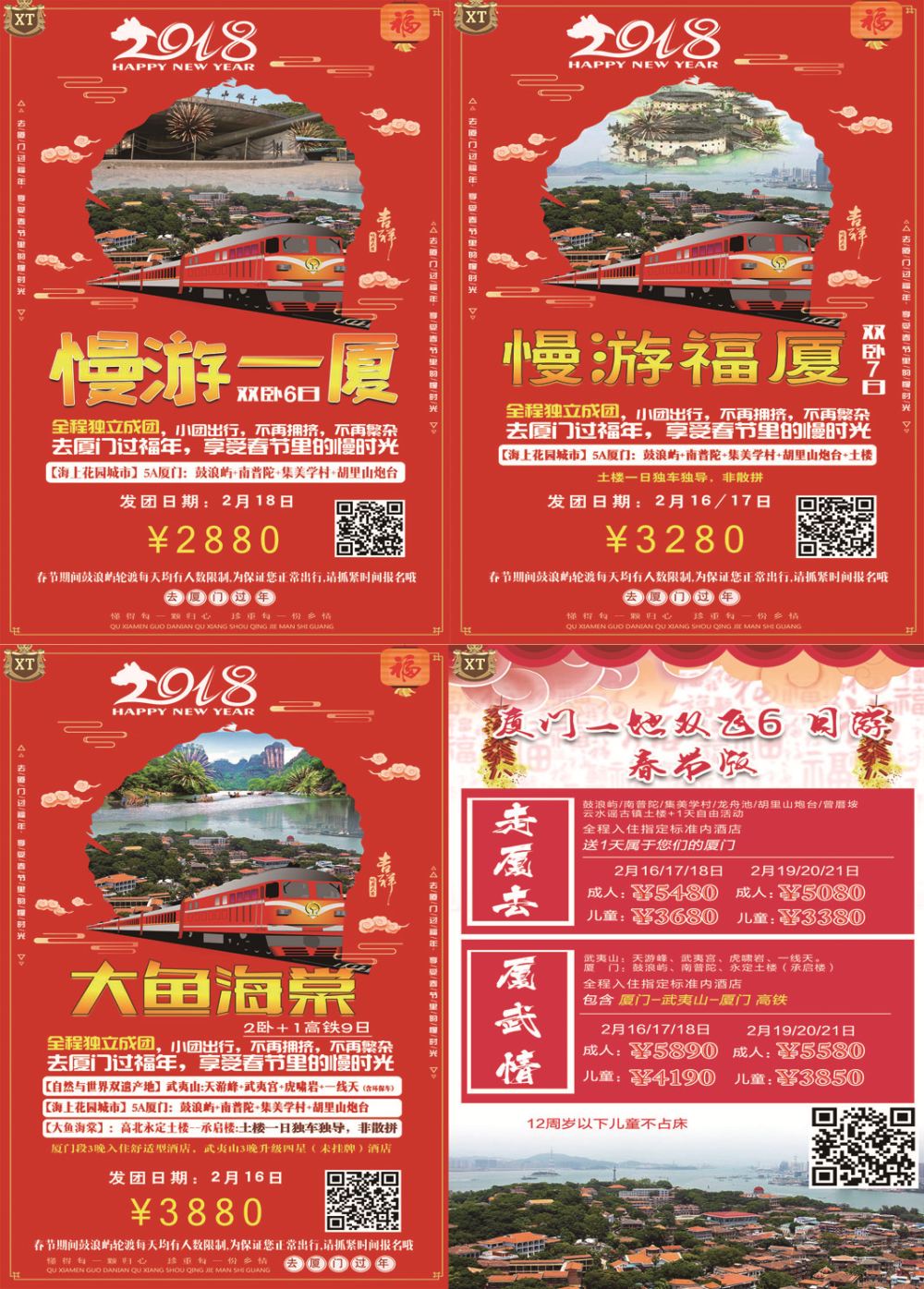 彩-13厦门-心途