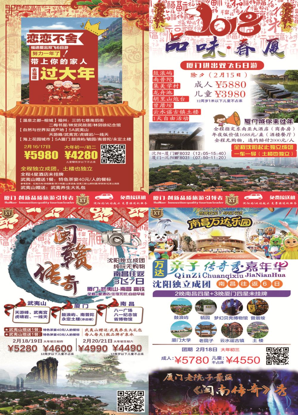 彩-14厦门---心途