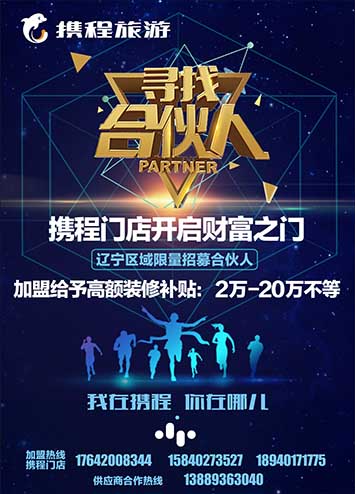 B-封二-携程1携程2