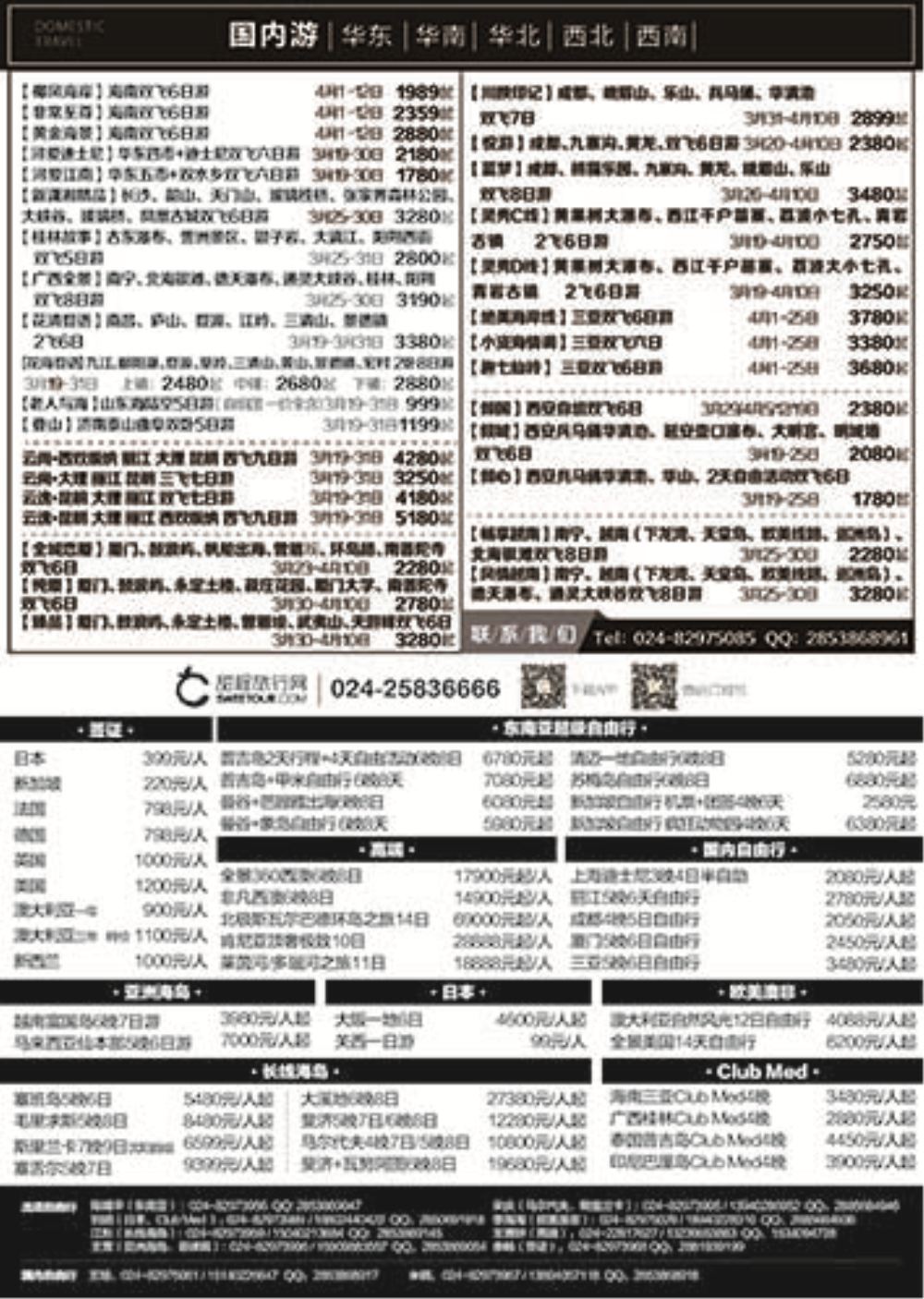 D-黑5-大运通