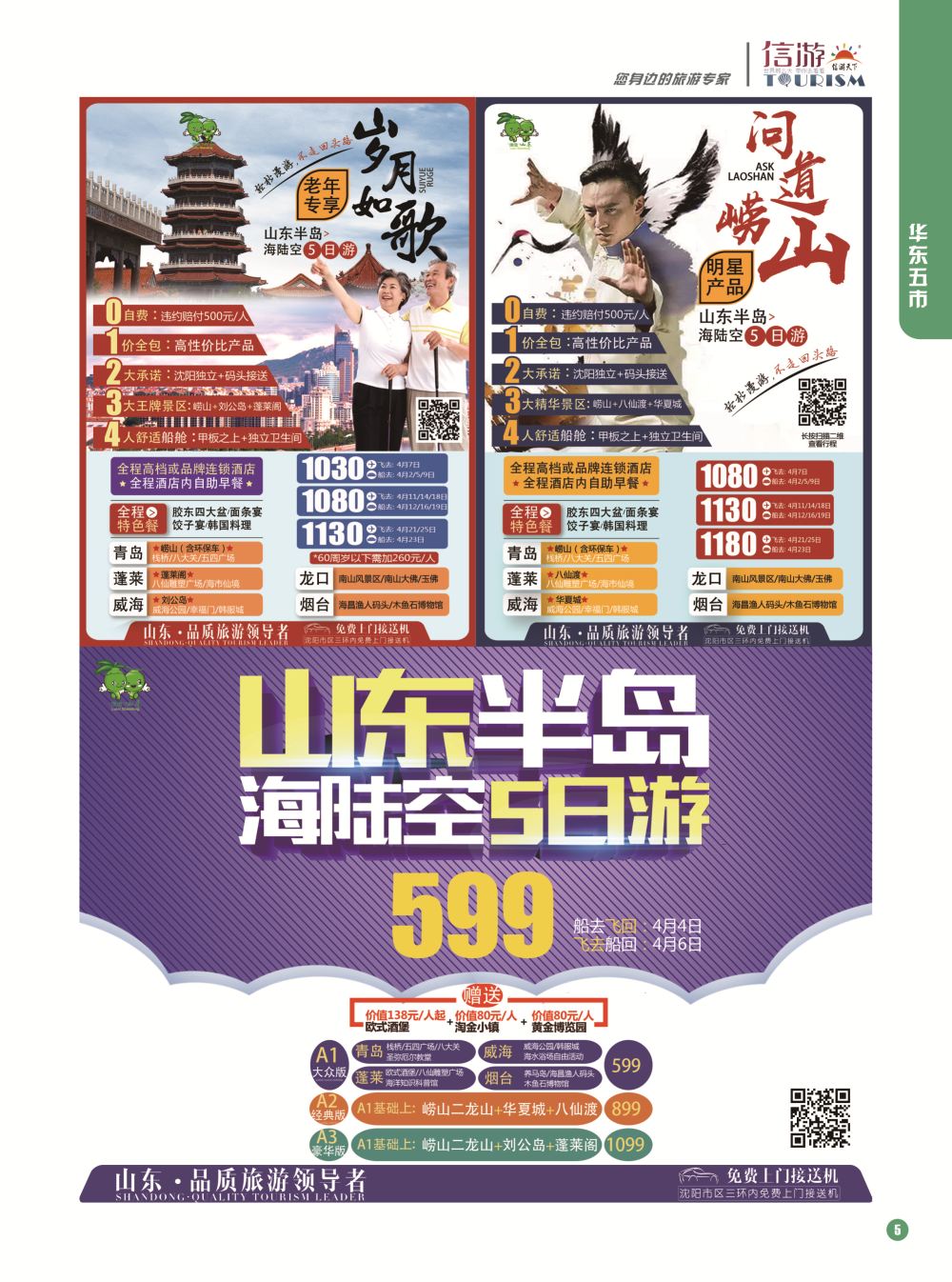 1-国内版-05