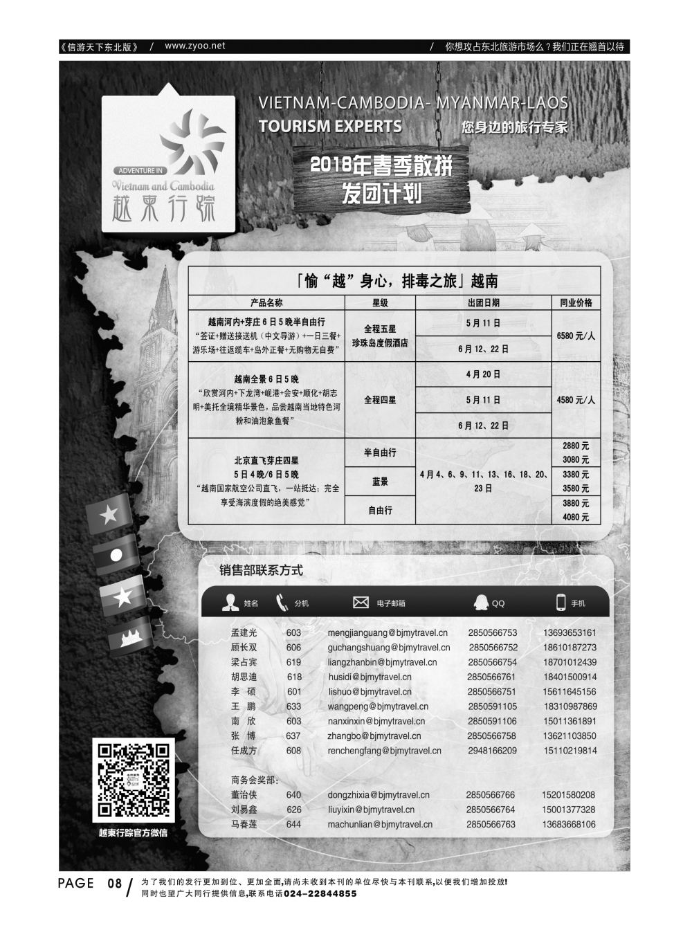 同业黑白书-国际版-12