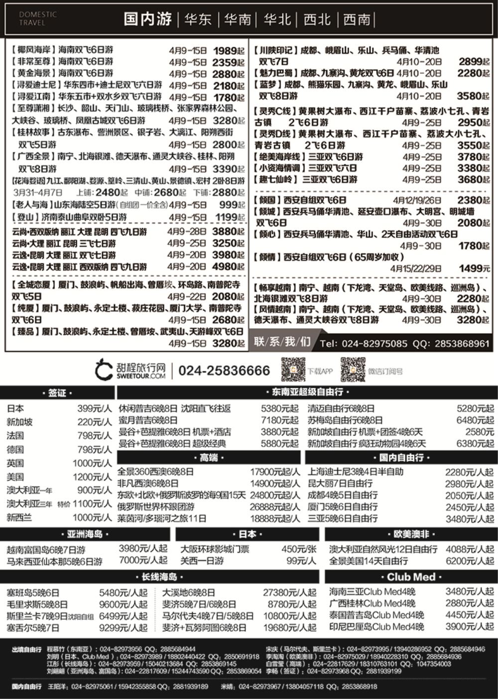 大运通-4.4同业内页2