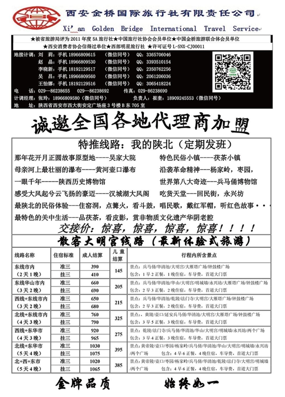 西安金桥1