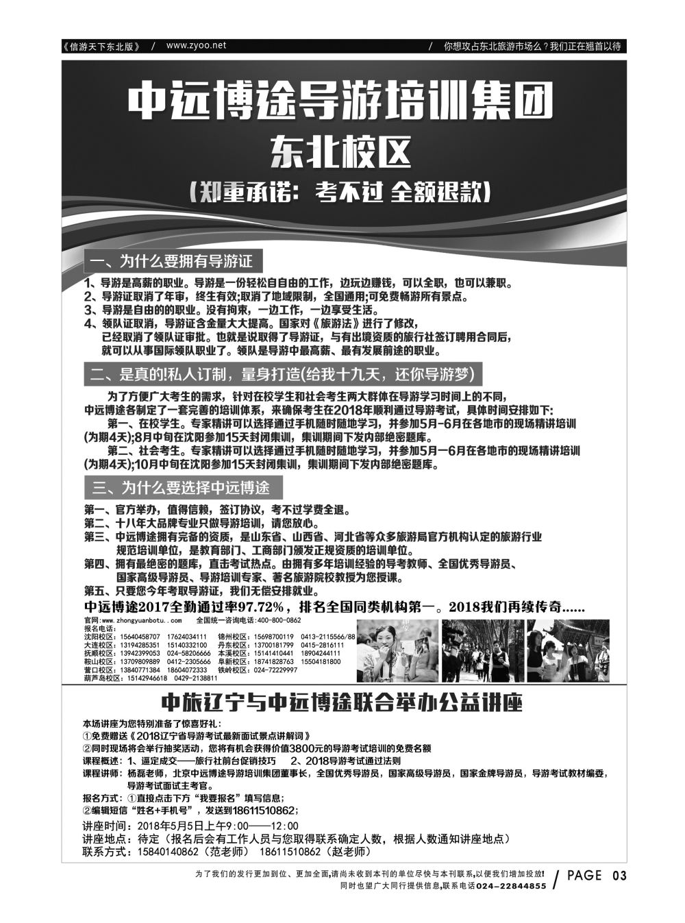 同业黑白书-国内版-07
