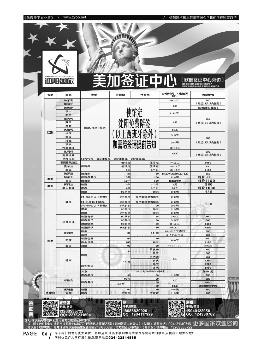 同业黑白书-国内版-10
