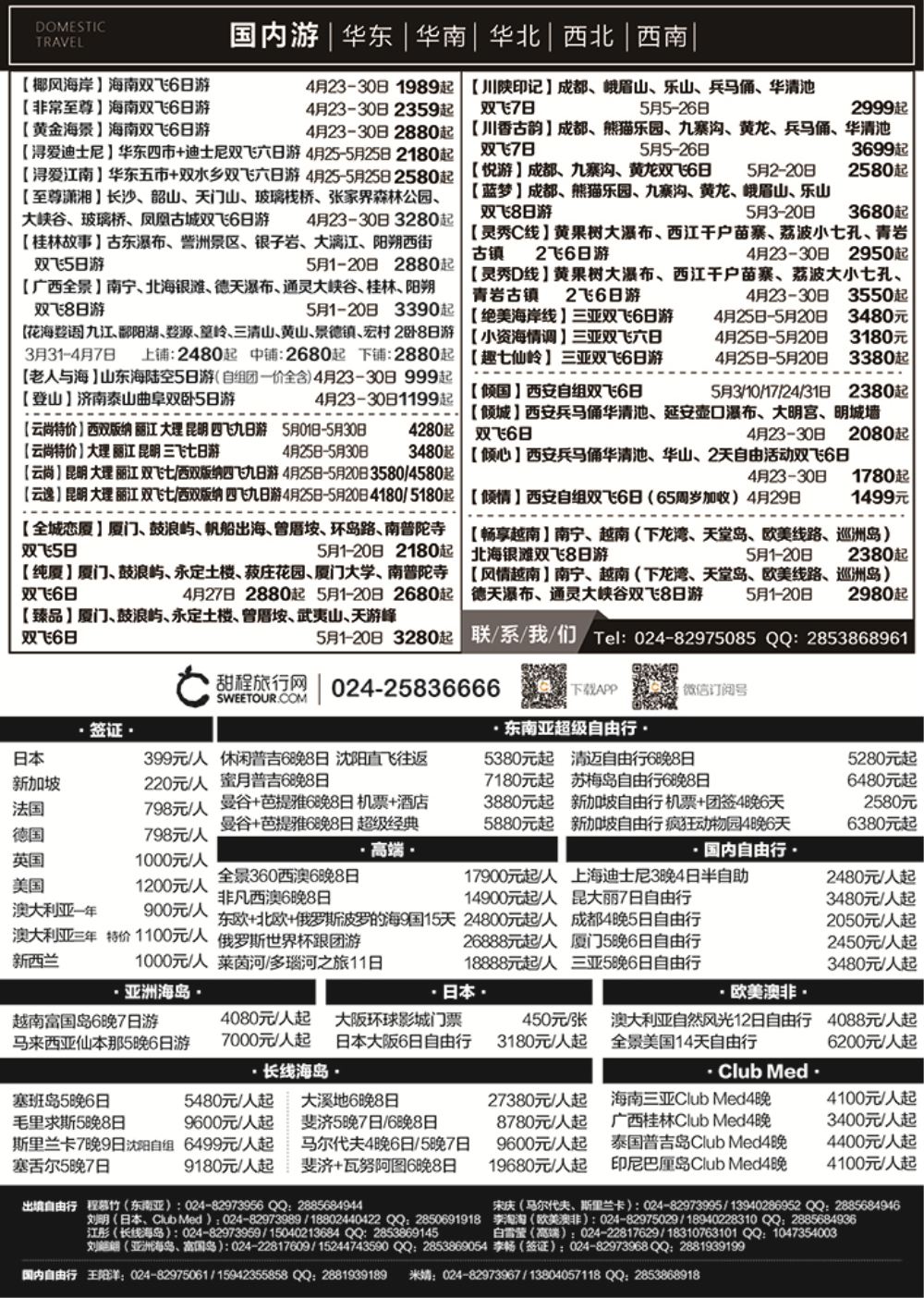 C-黑5-大运-同业内页2